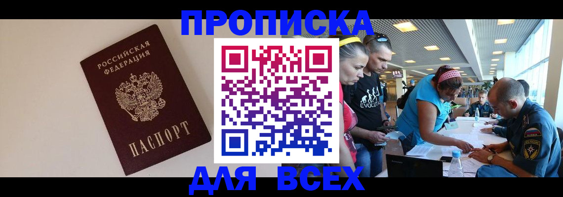 регистрация в Выксе