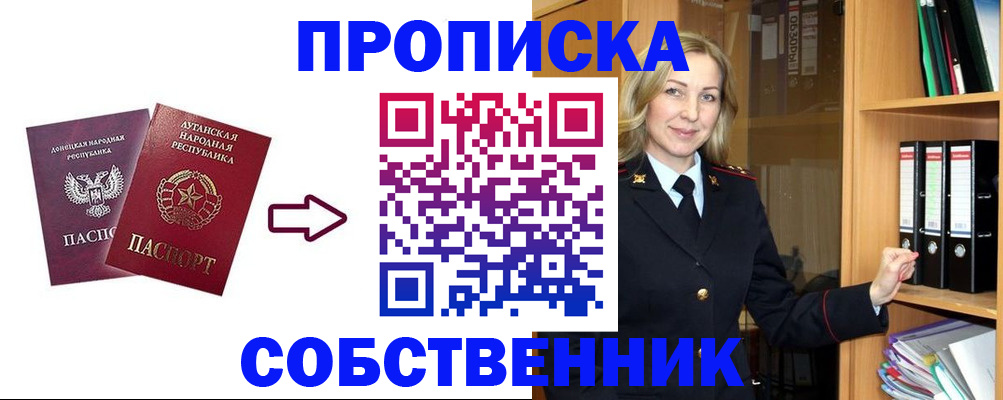 прописка поиск в Выксе