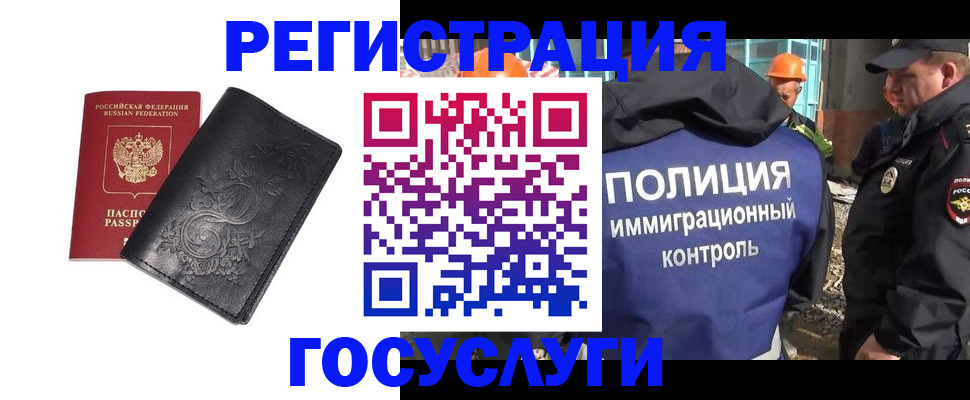 прописка иностранных граждан в Выксе