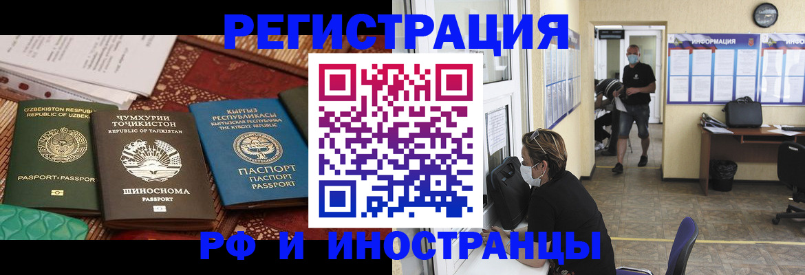 временная регистрация в квартире в Выксе